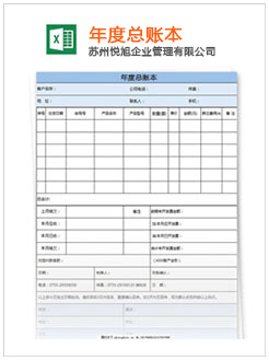 连南记账报税